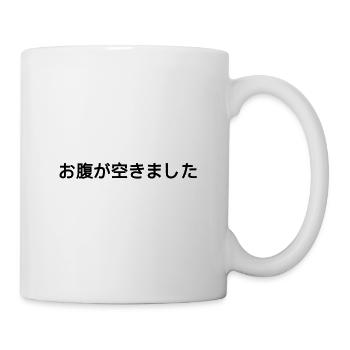 Ich habe hunger - Japanisch - Tasse - Weiß - Rechts