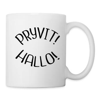 Ukrainer Ukrainerin Ukraine Pryvit-Hallo Geschenk - Tasse - Weiß - Rechts