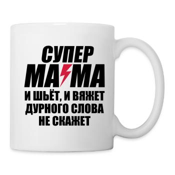 137 Super Mama Blitz СУПЕР МАМА russisch Russia - Tasse - Weiß - Rechts