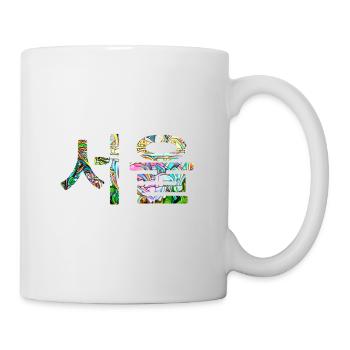 Seoul in Koreanisch - farbiges Design - Mug blanc - blanc - Droite