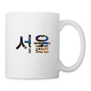 Séoul en coréen - design artistique - Mug blanc - blanc - Droite