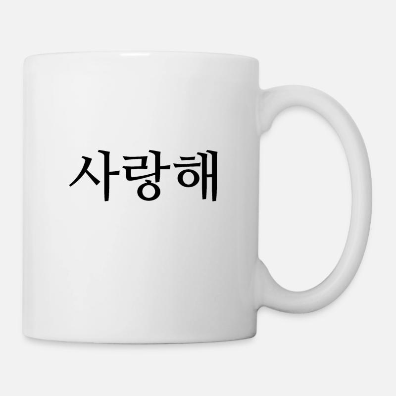 Coréen / Hangul: Saranghae - Je t'aime - Mug blanc - blanc