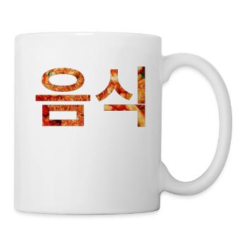 Essen in Koreanisch, Korea, Essen Reise Kochen - Tasse - Weiß - Rechts