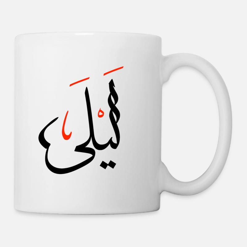 Leila calligraphie arabe - Mug blanc - blanc