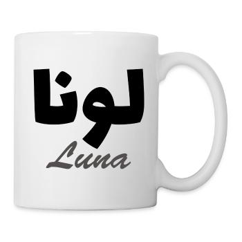 Luna Arabic First Name - Mug - white - Right