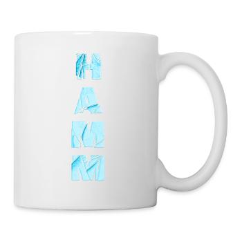 Hamm Deutschland Stadt Schrift Skyline Heimat - Tasse - Weiß - Rechts