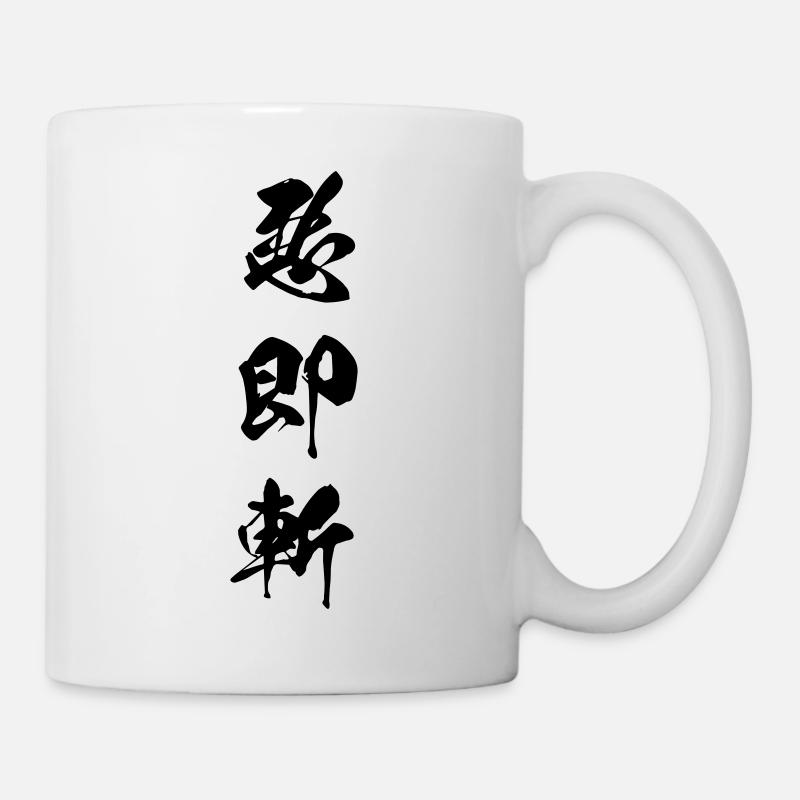 Kanjis Aku soku zan (Evil must die) - Mug - white