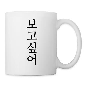 en coréen dire que vous manquez quelqu'un - Mug blanc - blanc - Droite
