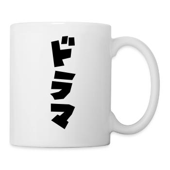 Japanese Drama ドラマ Japan Katakana Language - Mug - white - Right