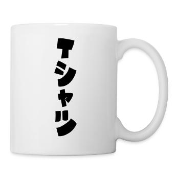 Japanese T-Shirt Tシャツ - Mug - white - Right