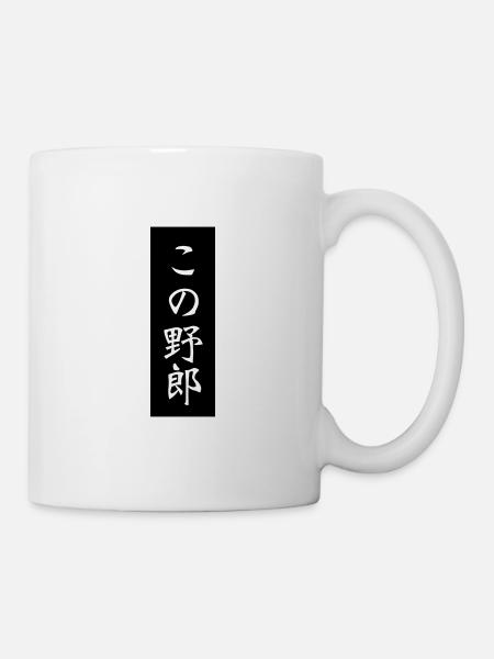 Kanji - Tasse - Weiß