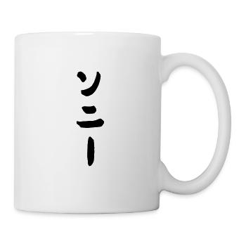 blockedTitle - Mug blanc - blanc - Droite