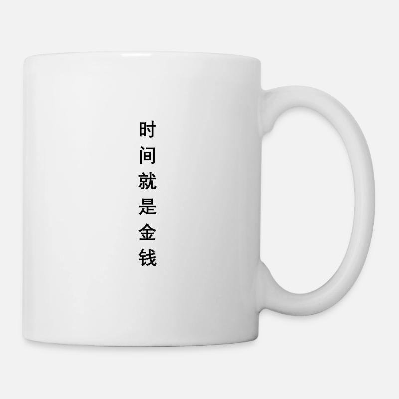 Zeit ist Geld auf chinesisch - Tasse - Weiß