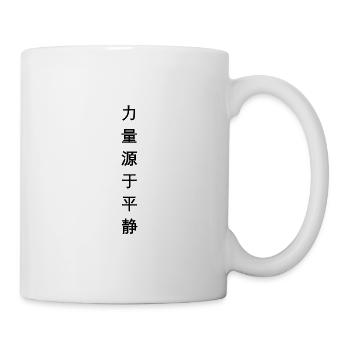 strength lies in calmness in Chinese - Mug - white - Right