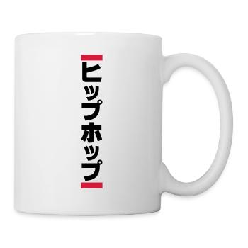Japanese Hip Hop 日本のヒップホップ - Mug - white - Right