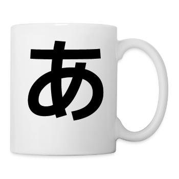 Japanese Character - Japan Travel Language - Mug - white - Right