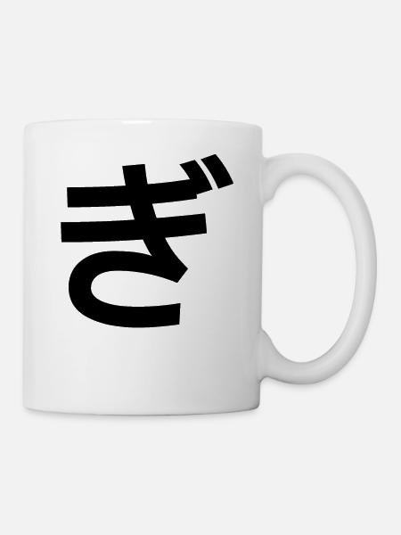 Carattere giapponese - Lingua giapponese - Tazza - bianco