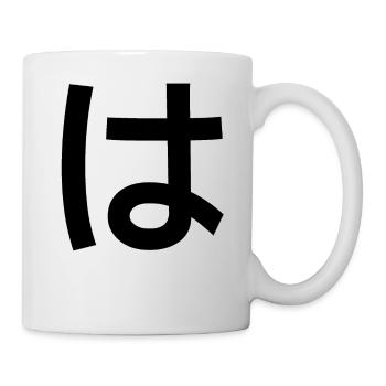 Japanese Character - Study Japanese - Mug - white - Right