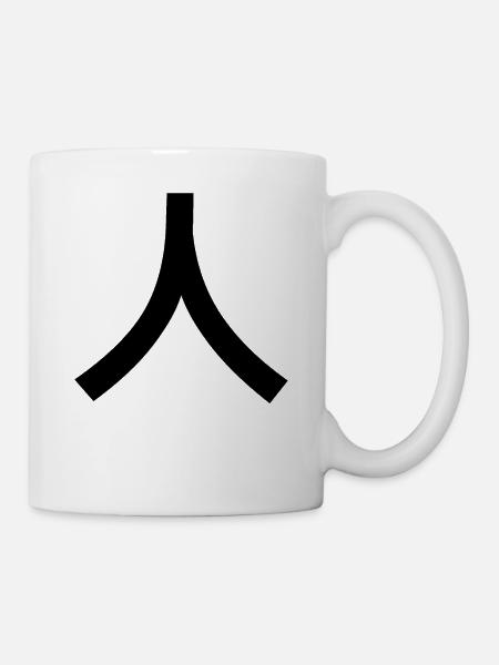 Japanese Character - Learn Japanese - Mug - white