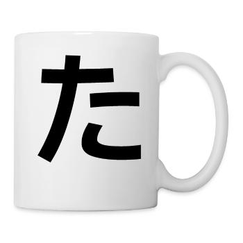 Japanese Character - Japanese Japan - Mug - white - Right