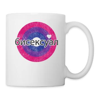 Bisexual Bi Pride Flag Russian - Tasse - Weiß - Rechts