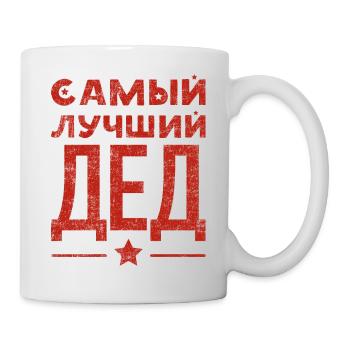 Bester Opa der Welt Spruch auf Russisch Outfit - Tasse - Weiß - Rechts