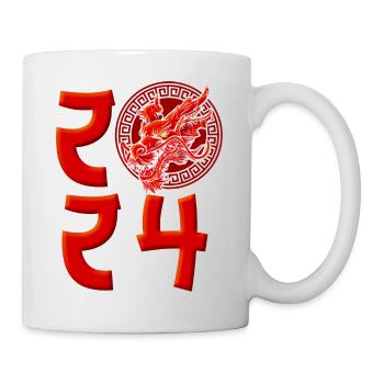 Cadeau du Nouvel An chinois Dragon Chine Asiatique I - Mug blanc - blanc - Droite