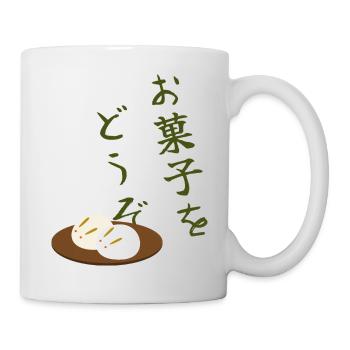 O Kashi o douzo - Bitte genieße die Süßigkeiten - Tasse - Weiß - Rechts