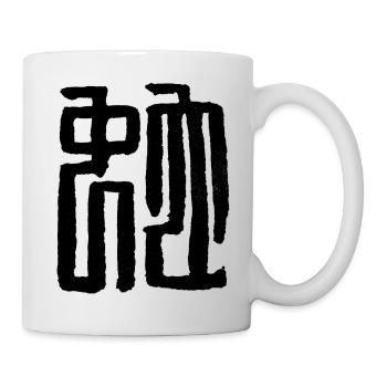 Schlange - Chinesisches Schriftzeichen (Alt) - Tasse - Weiß - Rechts
