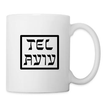 Drôle de cadeau d'Israël - Mug blanc - blanc - Droite