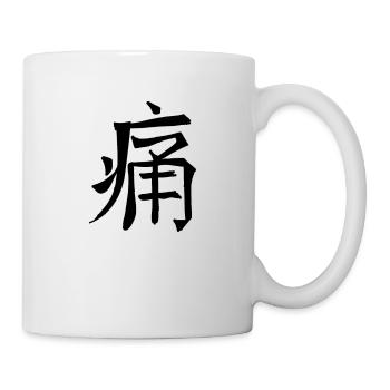 Schmerz Chinesische Schrift Zeichen Symbol - Tasse - Weiß - Rechts