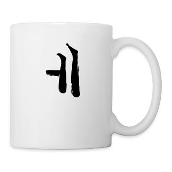 Lettre coréenne E - Mug blanc - blanc - Droite