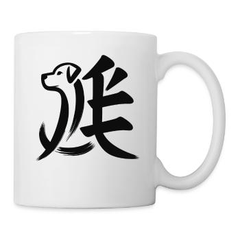 Chien du zodiaque chinois caractère calligraphie symbole - Mug blanc - blanc - Droite