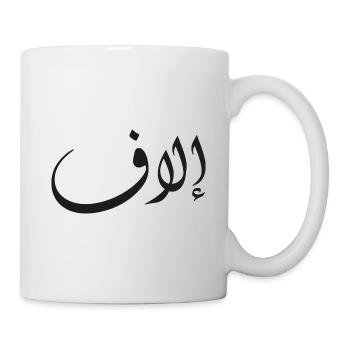 ilef - Mug blanc - blanc - Droite