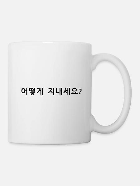 Question coréenne: comment ça va? - Mug blanc - blanc