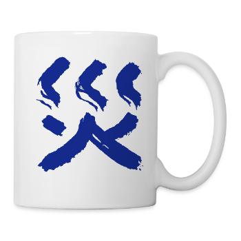 Katastrophe (Japanisch) KANJI Schriftzeichen - Tasse - Weiß - Rechts