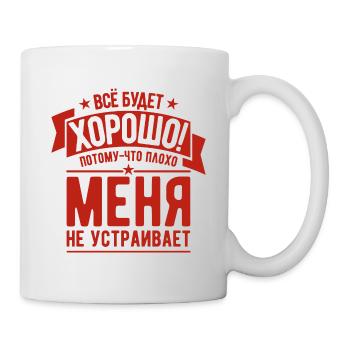 Dicton russe Tout sera bon pour le russe - Mug blanc - blanc - Droite