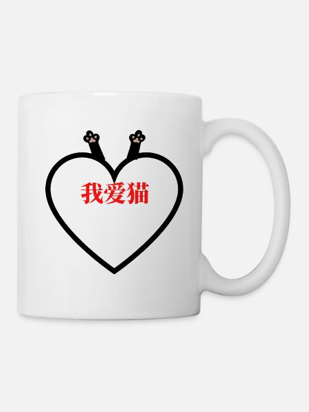 我爱猫 I love Cats T-Shirt - Tasse - Weiß