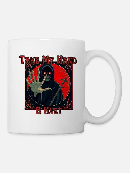 Prends ma main - Mug blanc - blanc