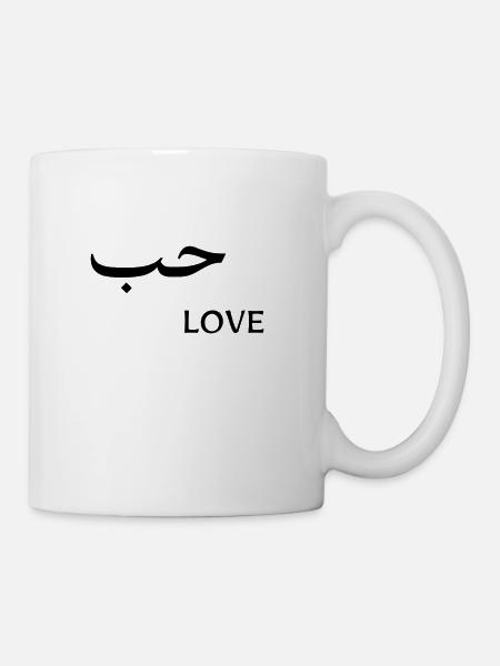 Love / Arabic / Islam / Allah / Muslim / lettering - Mug - white