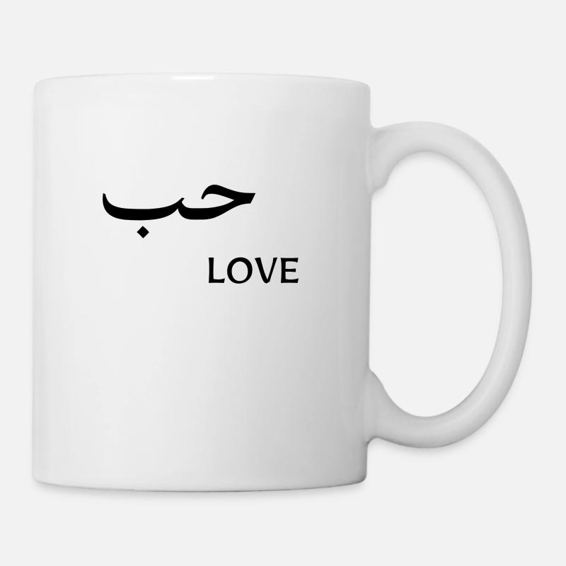 Love / Arabic / Islam / Allah / Muslim / lettering - Mug - white