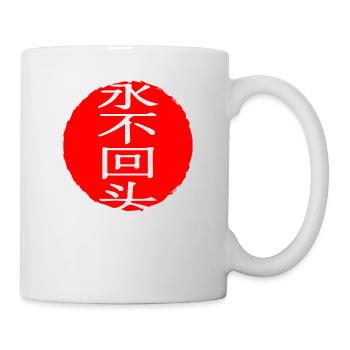 Never look back slogan Japanese kanji words - Mug - white - Right