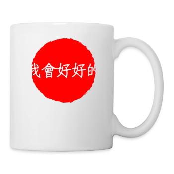 Ich werde in Ordnung sein, japanische Kanji-Wörter zu zitieren - Tasse - Weiß - Rechts