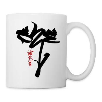 SKE Tag avec l’art du mot chinois - Mug blanc - blanc - Droite