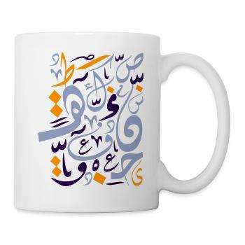 Abstract Arabic Calligraphy in Bright Colors - Mug - white - Right