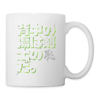 OP X: Senaka no Kizu ha Kenshi no Haji da - Tasse - Weiß - Rechts