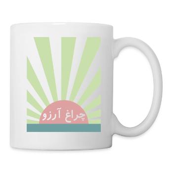 Allama Iqbal Poésie ourdoue pakistanaise Charagh-e-Aarzo - Mug blanc - blanc - Droite