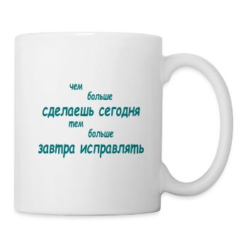 чем больше сделаешь сегодня тем больше завтра ... - Mug blanc - blanc - Droite