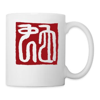 Snake (zodiac) seal script - Mug - white - Right