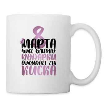 8 mars Journée de la femme russe Épouse Maman Russie - Mug blanc - blanc - Droite